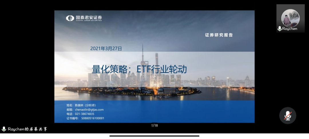 经院“金工首席谈量化”讲座 | 行业基本面量化：策略框架与应用